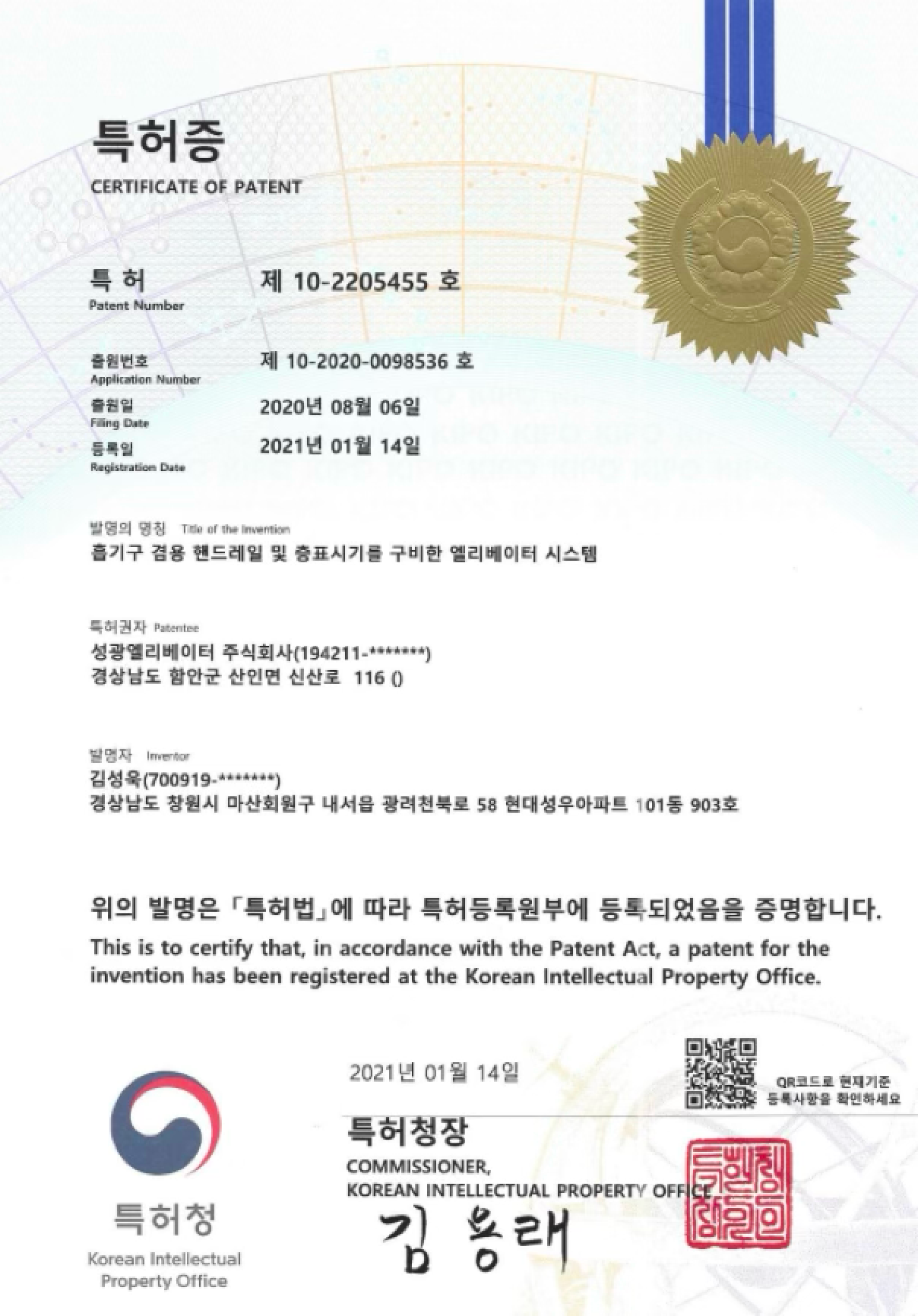 특허증